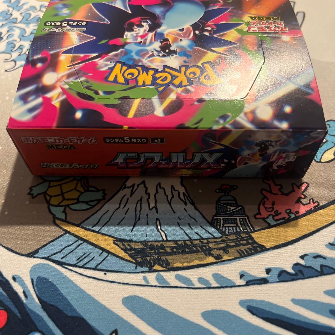 インフェルノX 1box ポケモンカードゲーム ぺりぺりなし