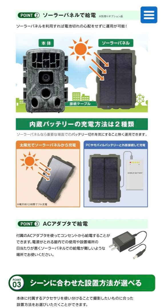 WTW-TC32AP トレイルカメラ