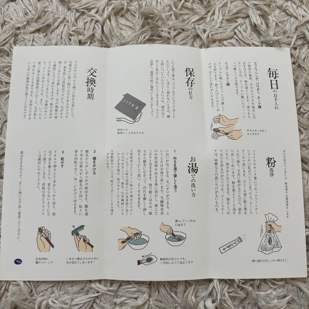 【未使用品】白鳳堂 熊野筆 MISAKO ビバリーヒルズ 化粧筆6本セット