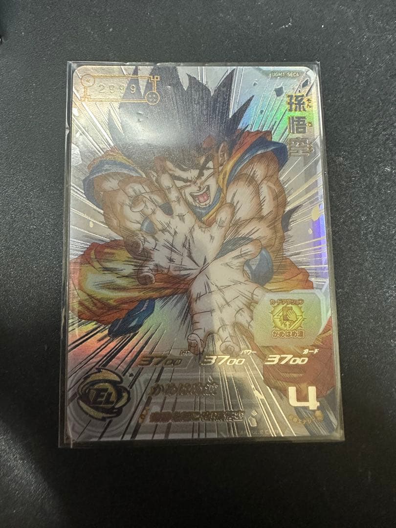 ドラゴンボールヒーローズ ugm1-sec4 孫悟空