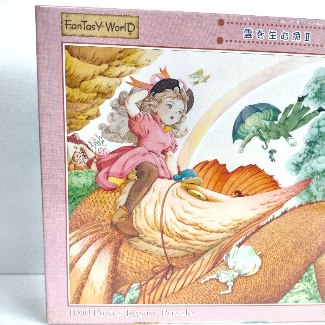 希少 レア ジグソーパズル 雲を生む魚2 II 名倉靖博1000ピース やのまん