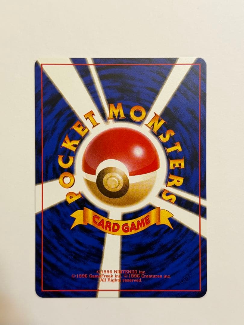 ナツメのゲンガー