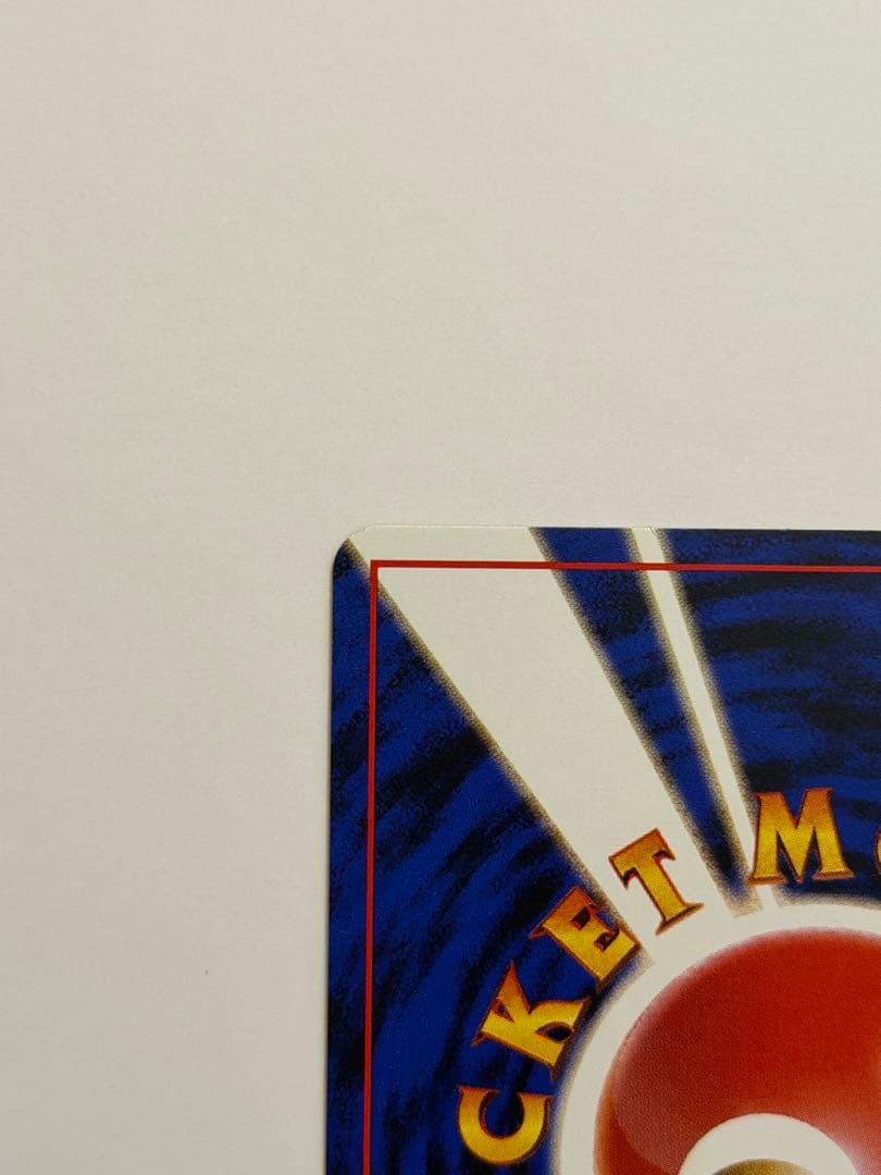 ナツメのゲンガー