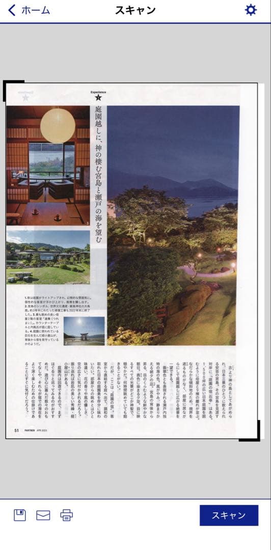 EPSON　EW-M754TW　インクジェットプリンター