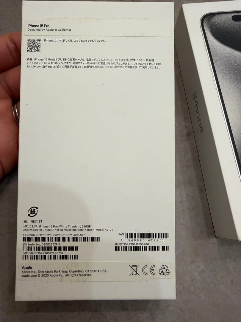 iPhone 15 Pro 256GB ホワイトチタニウム　本体　美品です！