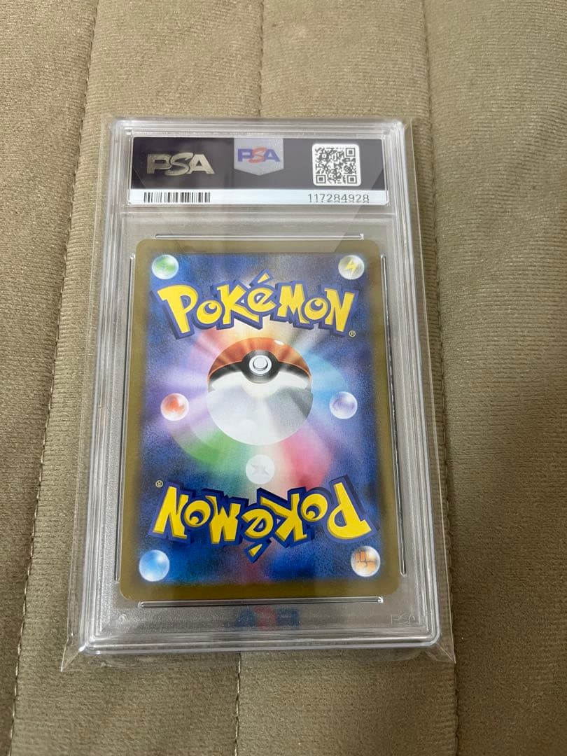 ユウリ VMAX CLIMAX #278 SR ポケモンカード PSA10