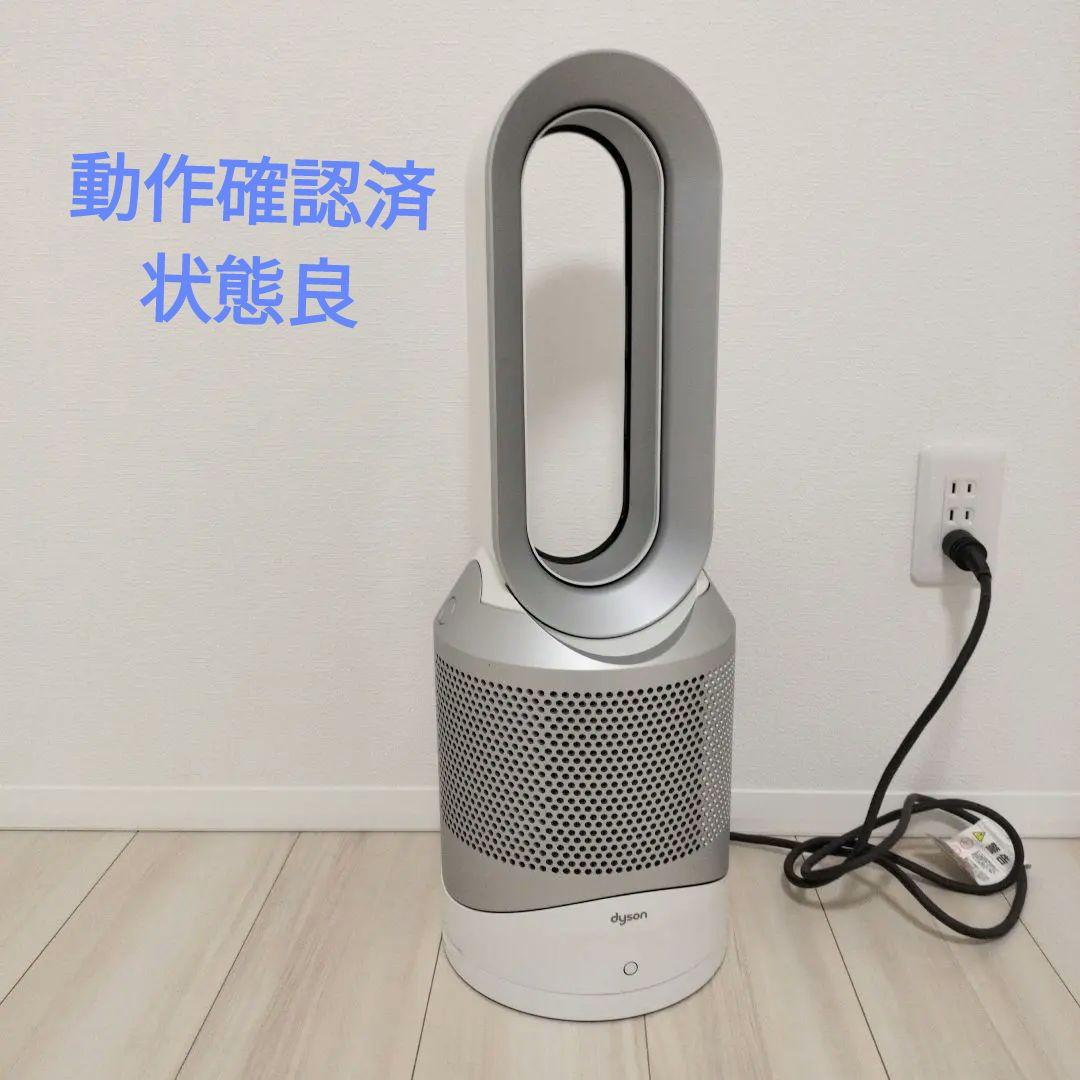 【状態良】Dyson ダイソン HOT+CooL HP03