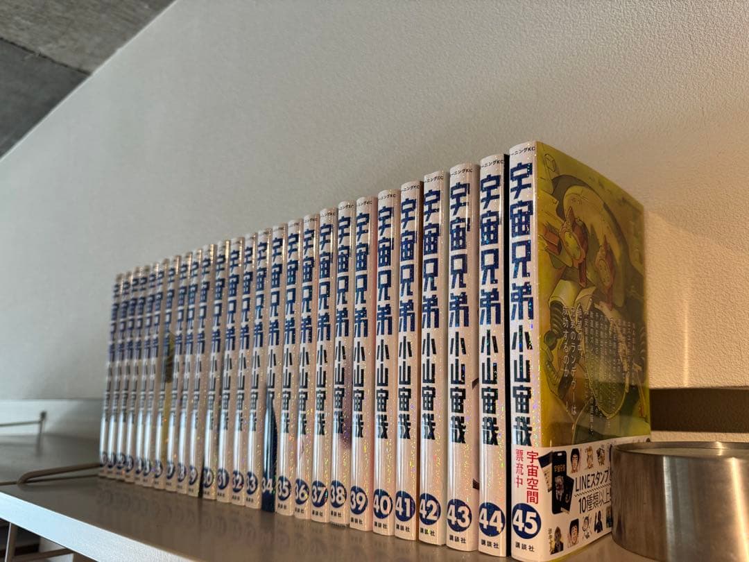 宇宙兄弟　アニメのつづきセット　20巻〜45巻