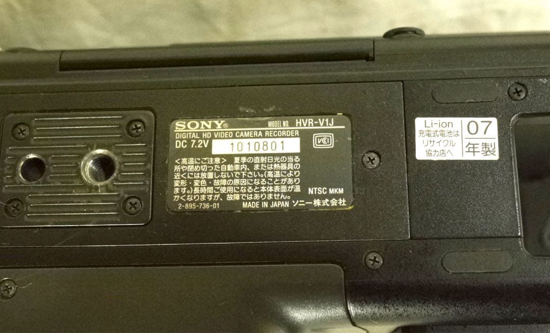 Sony HVR-V1J + ワイコン
