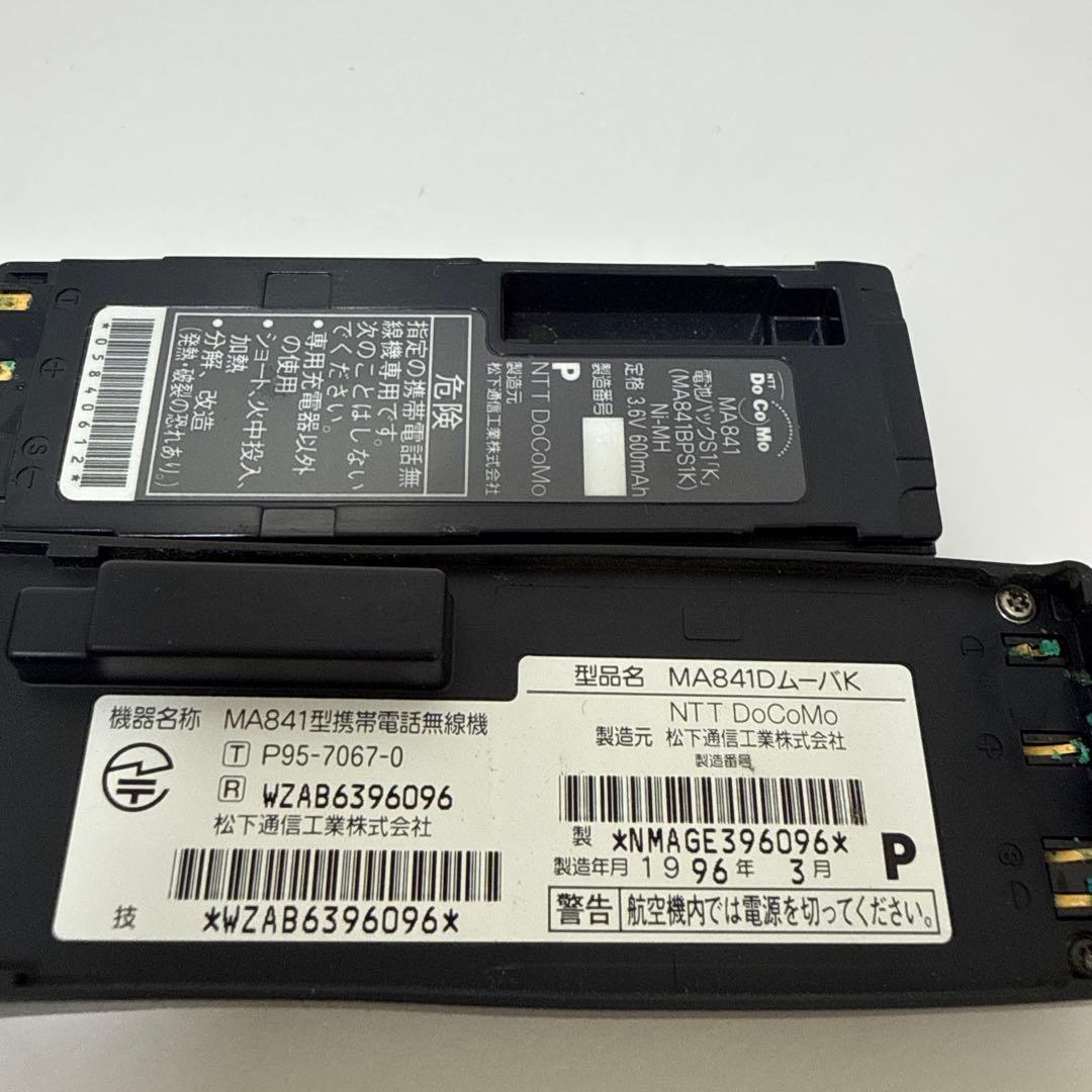 NTTドコモ P デジタルムーバ 携帯電話 2台セット