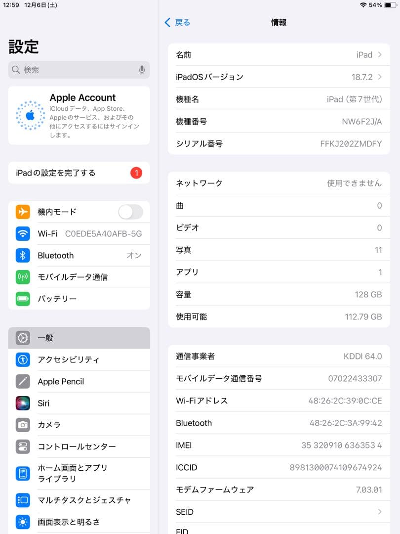 Apple iPad 第7世代 シルバー 128GB バッテリー最大容量89%