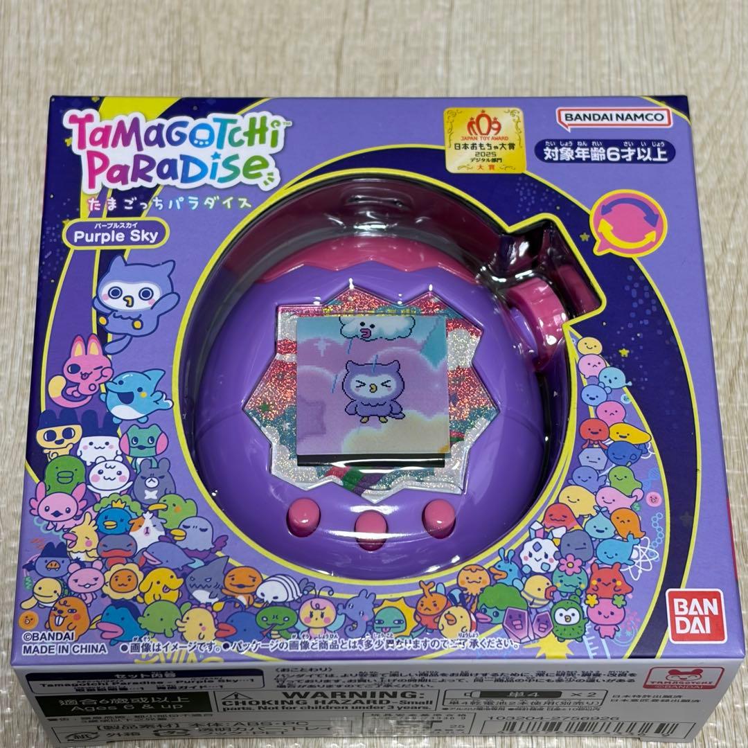 れ*す様 【新品】★たまごっちパラダイス　２個セット★パープルスカイ・ブルーウォ