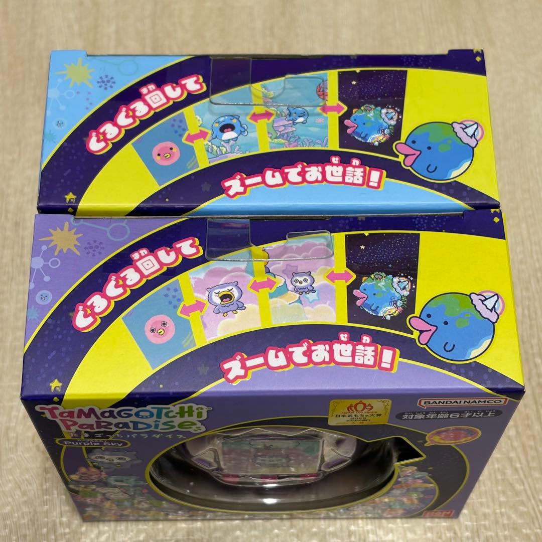 れ*す様 【新品】★たまごっちパラダイス　２個セット★パープルスカイ・ブルーウォ