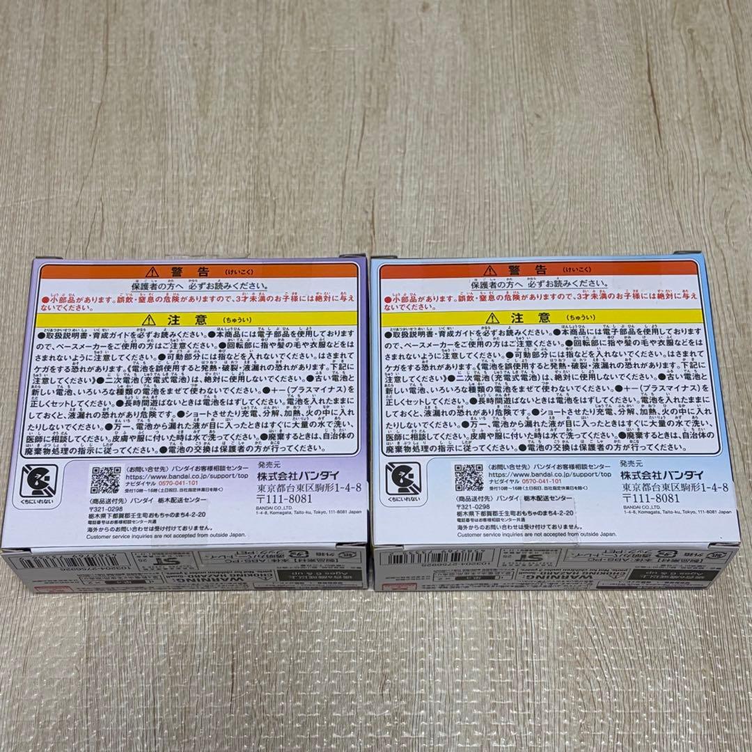 れ*す様 【新品】★たまごっちパラダイス　２個セット★パープルスカイ・ブルーウォ