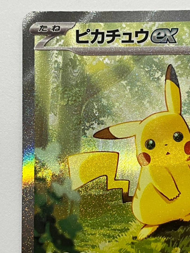 ポケカスタートデッキ100 25 ピカチュウex sar