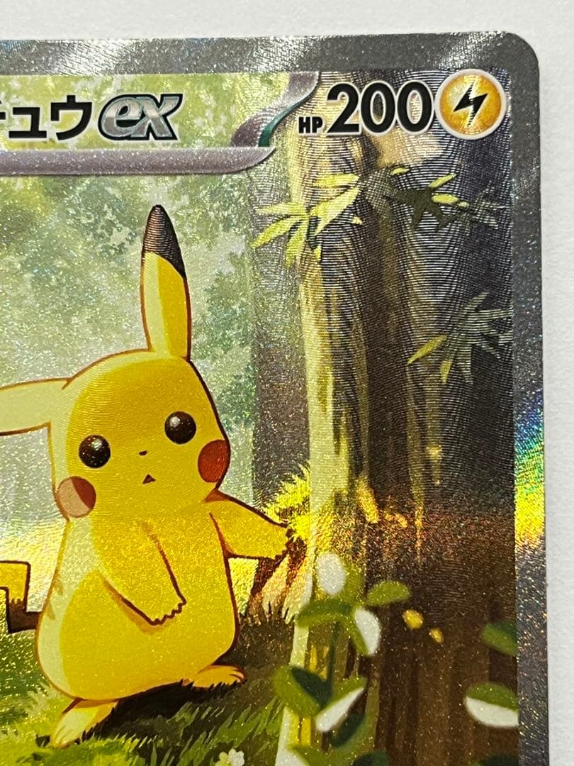 ポケカスタートデッキ100 25 ピカチュウex sar