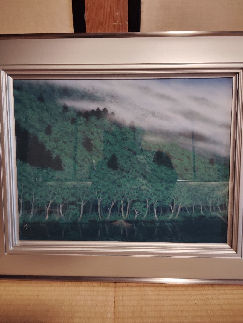 真作　山霧　遠山幸男　岐阜県出身 日本画10号