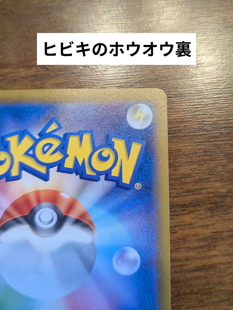 ポケカSAR3枚セット リーリエのピッピex　ヒビキのホウオウex ゼクロムex