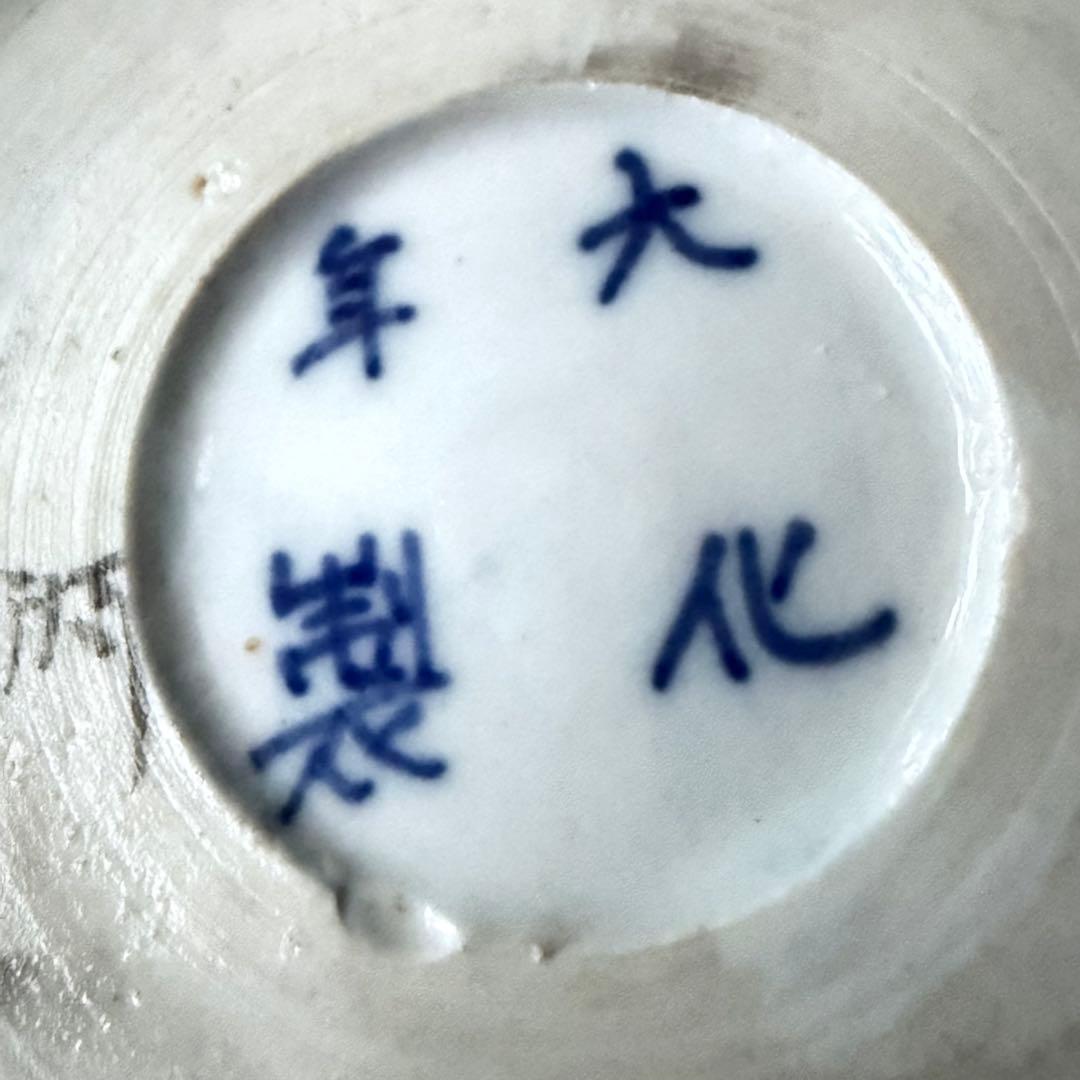 新春特別価格‼️牡丹❌桃　伊萬里桃手松竹梅大膾皿5客　在銘大化年製