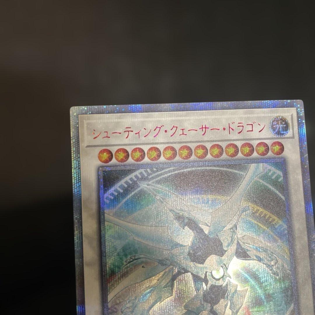 【美品】　シューティング・ウェーサー・ドラゴン　とても綺麗　20th