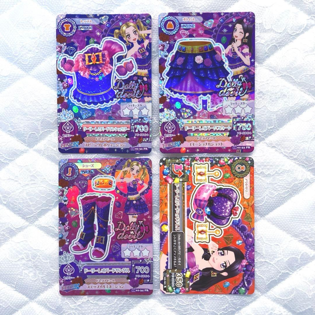 【匿名配送】アイカツカード　ドーリーレオパードコーデ　大地のの　白樺リサ