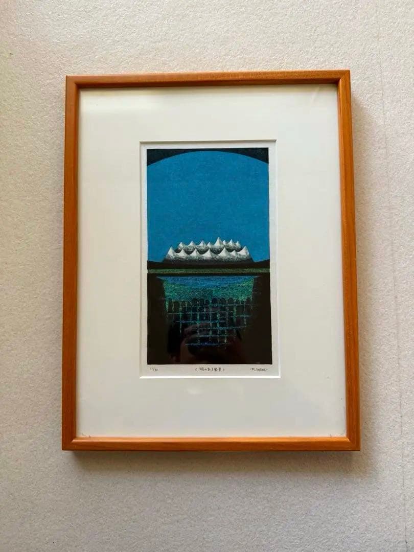 大谷一良 木版画　「湖のある風景」 1995年作