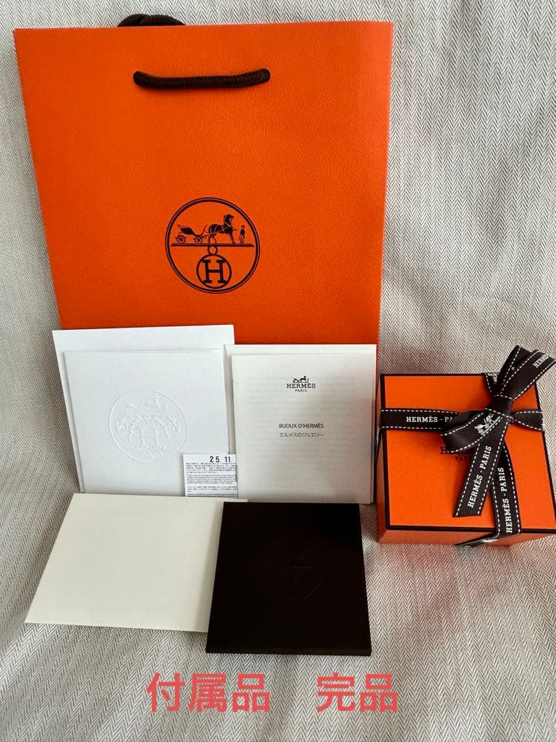 【新品未使用】HERMES エルメス シェーヌダンクル GM 14コマ