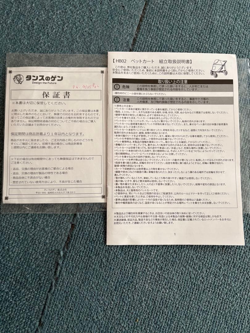 味*鶴様 タンスのゲン　ペットカート　HB02 グレー