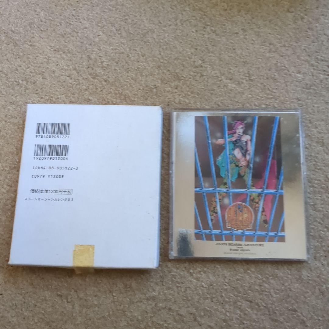 ストーンオーシャンカレンダ03