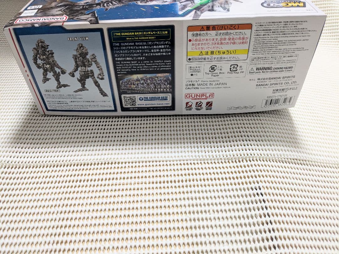 MGSD ガンダムベース限定 ガンダムバルバトス［アイアンブラッドコーティング］