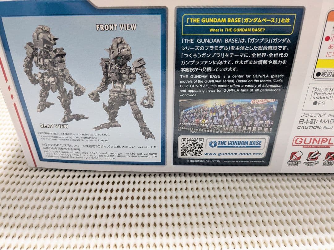 MGSD ガンダムベース限定 ガンダムバルバトス［アイアンブラッドコーティング］