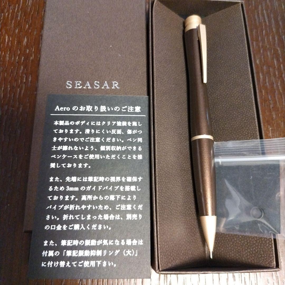 SEASAR AERO シャープペンシル ダークブラウン