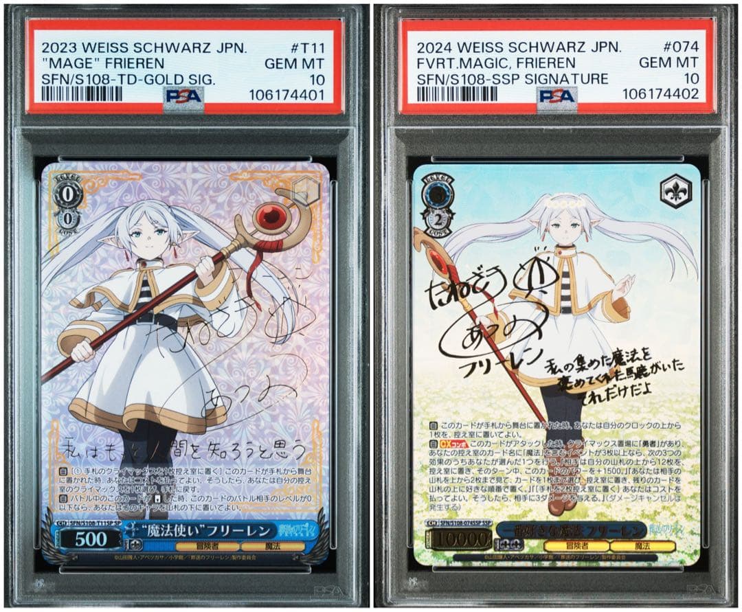 【PSA10】連番　魔法使い フリーレン SP TD サイン ヴァイス