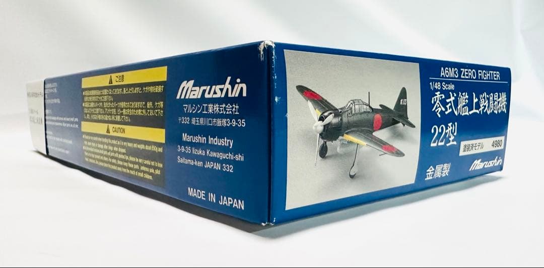 マルシン 1/48 零式艦上戦闘機ニニ型 A6M3
