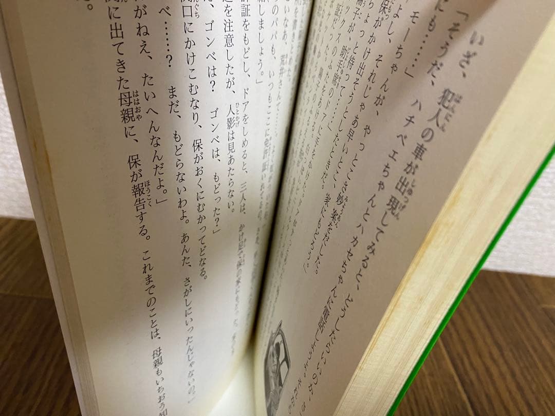 ズッコケ三人組シリーズ　全50巻