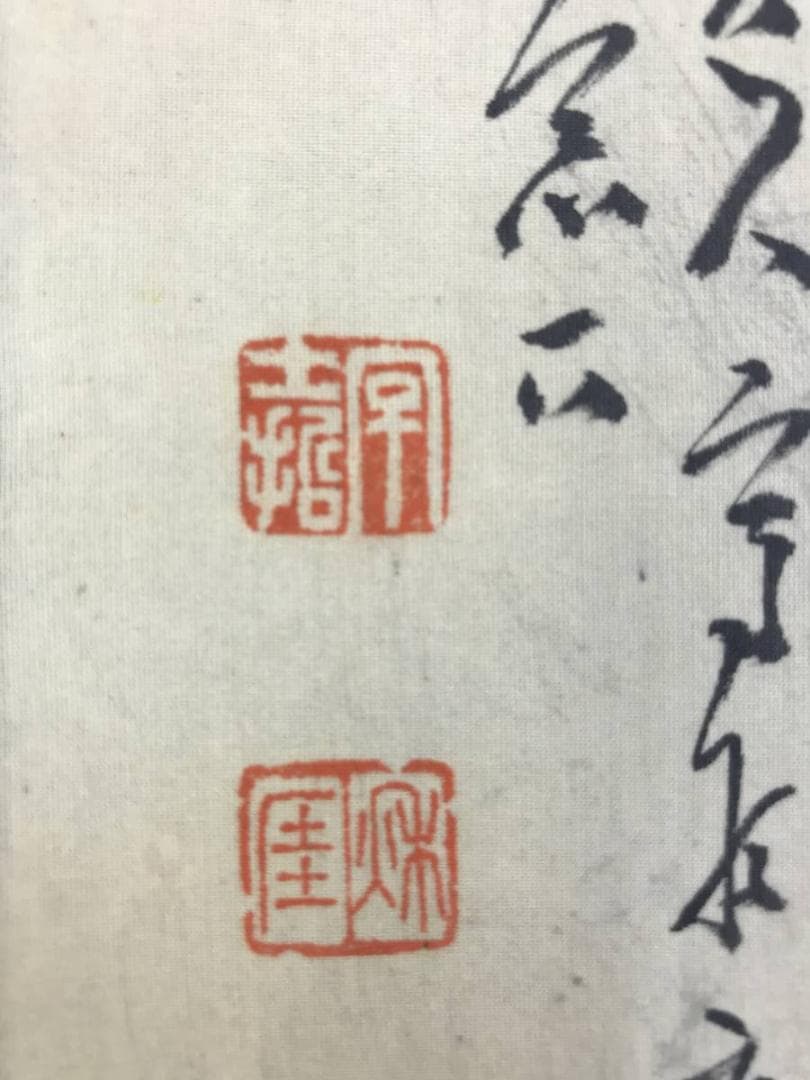 【真作】後藤秋厓/滝図/山水図/掛軸/名家伝来/AD-839