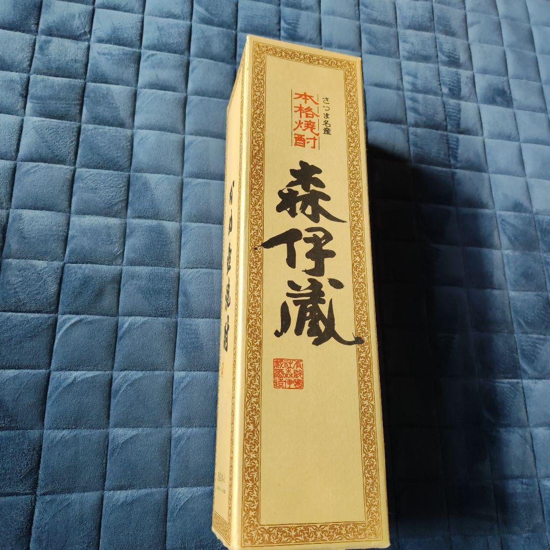 森伊蔵　20年もの…訳あり　焼酎 古酒