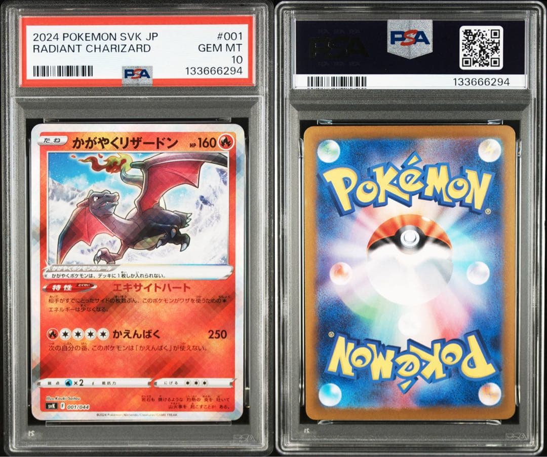 【 PSA10、４連番】かがやくフシギバナ、カメックス、リザードンポケモンGO②