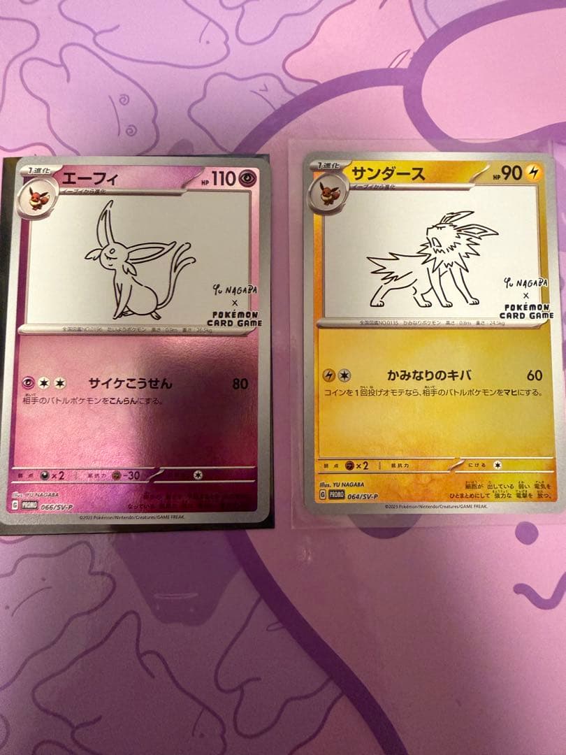 エーフィ　、サンダース　：YU NAGABA × ポケモンカードゲーム
