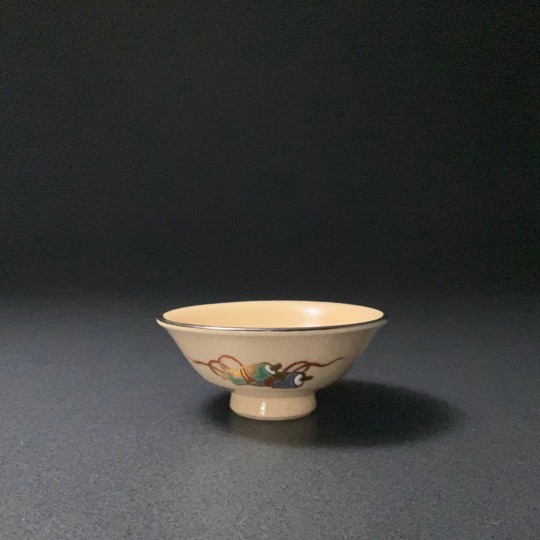 永楽善五郎　宝尽くし盃　共箱　福盃　R1306ダU3