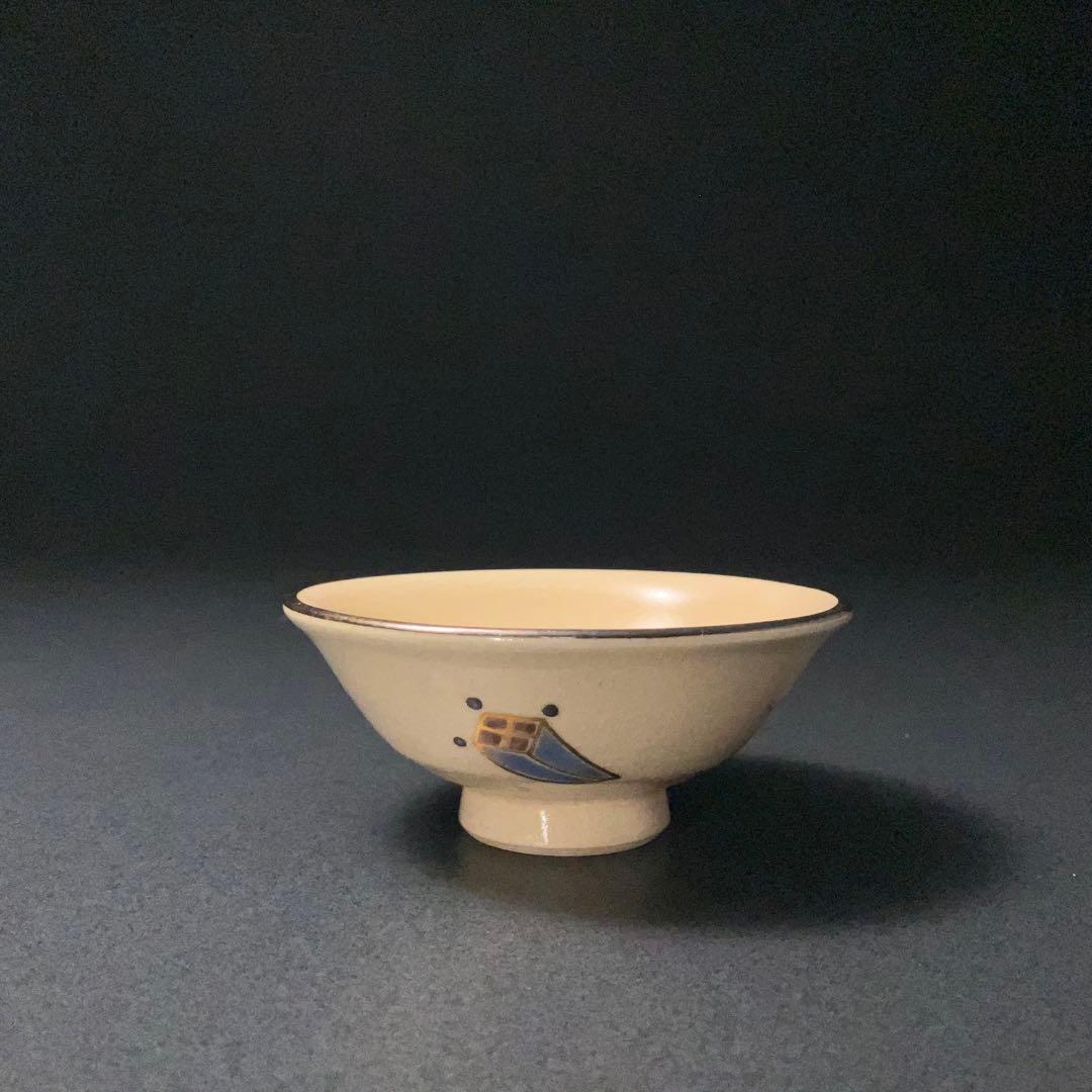 永楽善五郎　宝尽くし盃　共箱　福盃　R1306ダU3