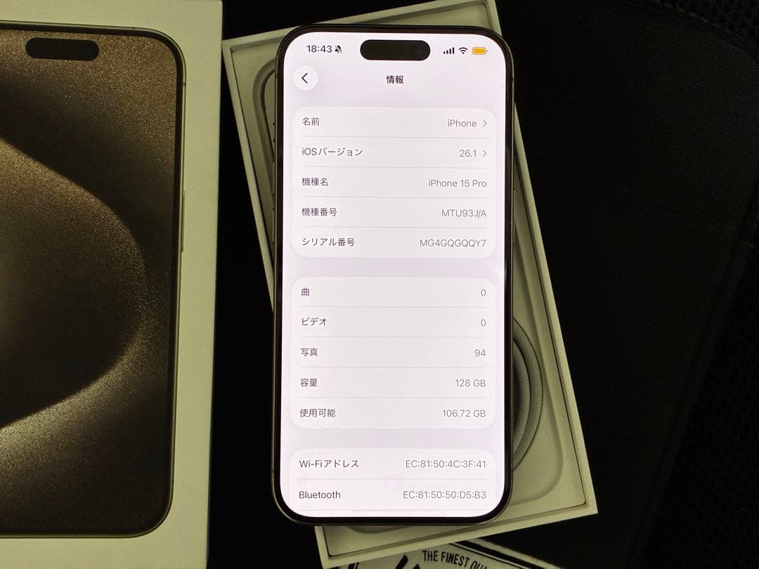 Apple iPhone 15 Pro ナチュラルチタニウム バッテリー87%