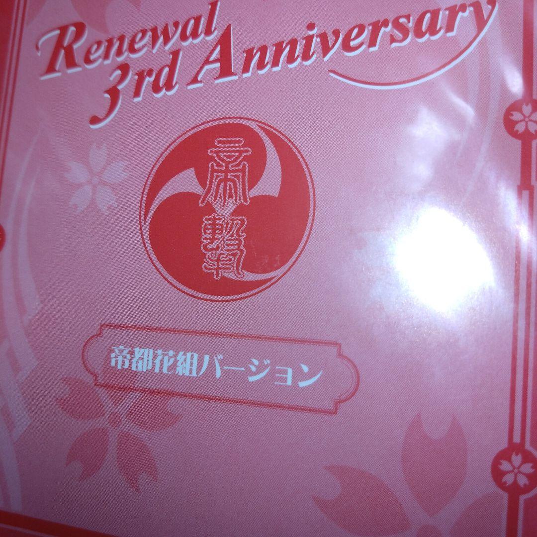 定価15000円程度【新春SALE】サクラ大戦　記念カード等計10枚