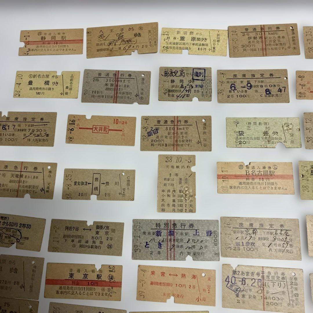 【鉄道コレクション】切符60枚（昭和37年から40年代）、プレート、書籍など