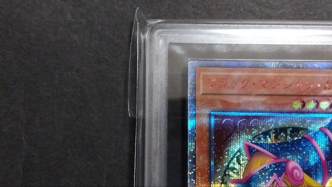 み*し様 ARS10】ブラックマジシャンガール」クオシク 20th シークレット