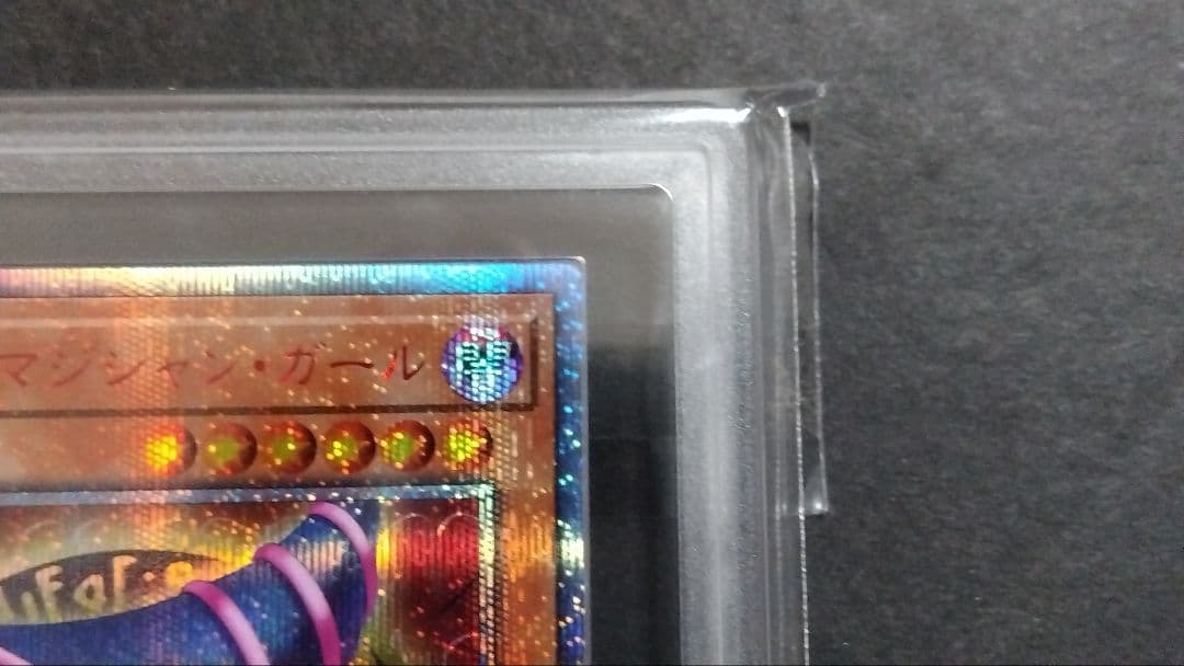 み*し様 ARS10】ブラックマジシャンガール」クオシク 20th シークレット