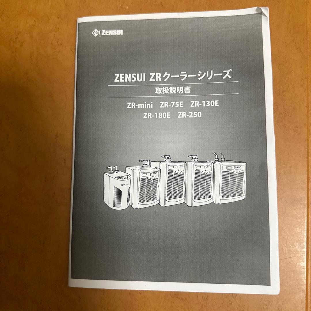 ゼンスイ 水槽用クーラー ZR-mini ブラック 180L アクアリウム