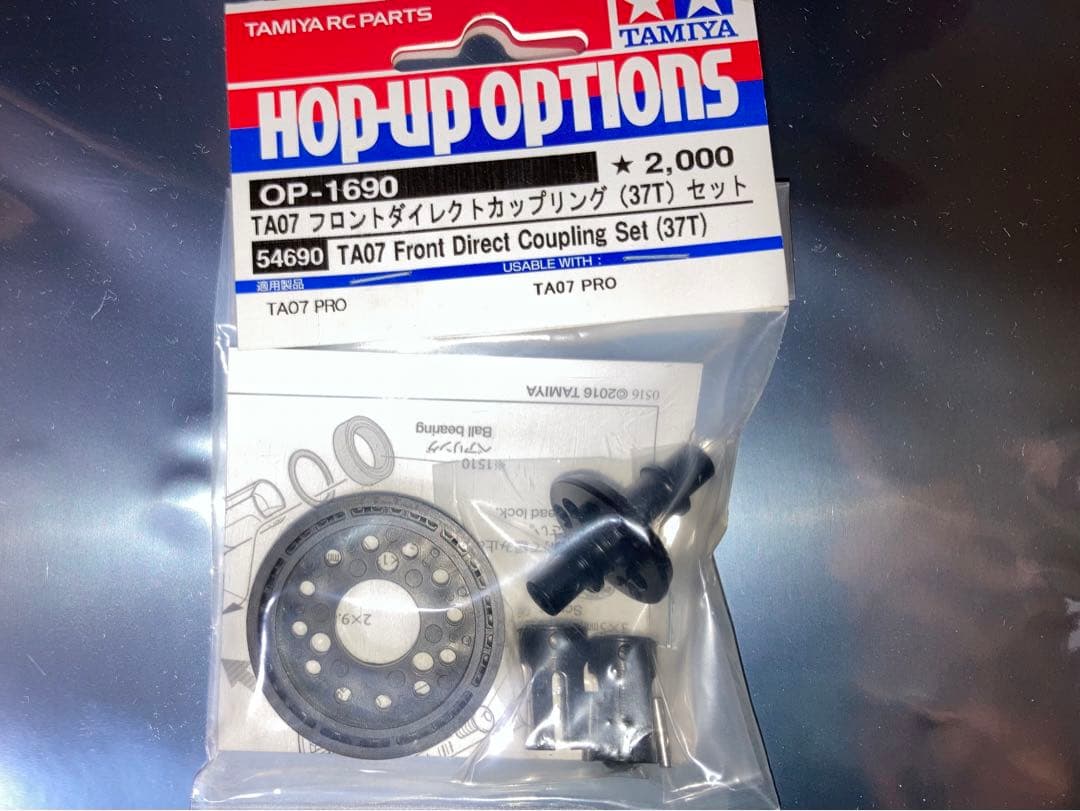 タミヤTA07PROシャーシキット+OP4点付