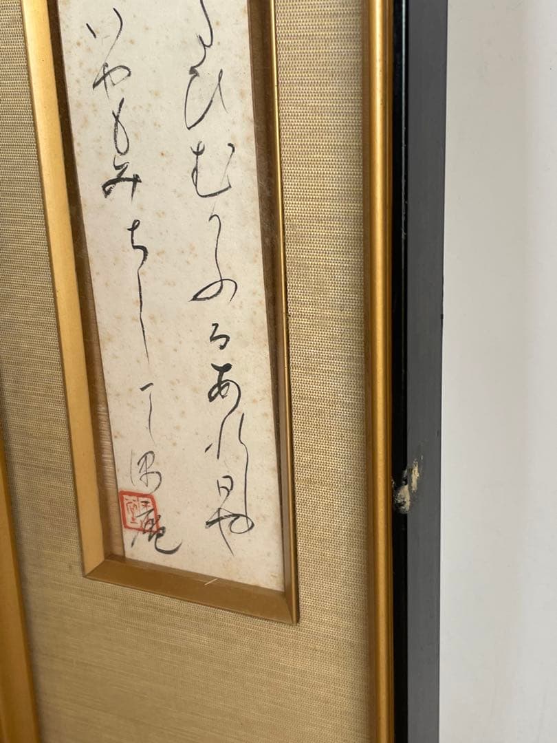 川合玉堂　晩年号　偶庵　短冊　額入　短歌　和歌