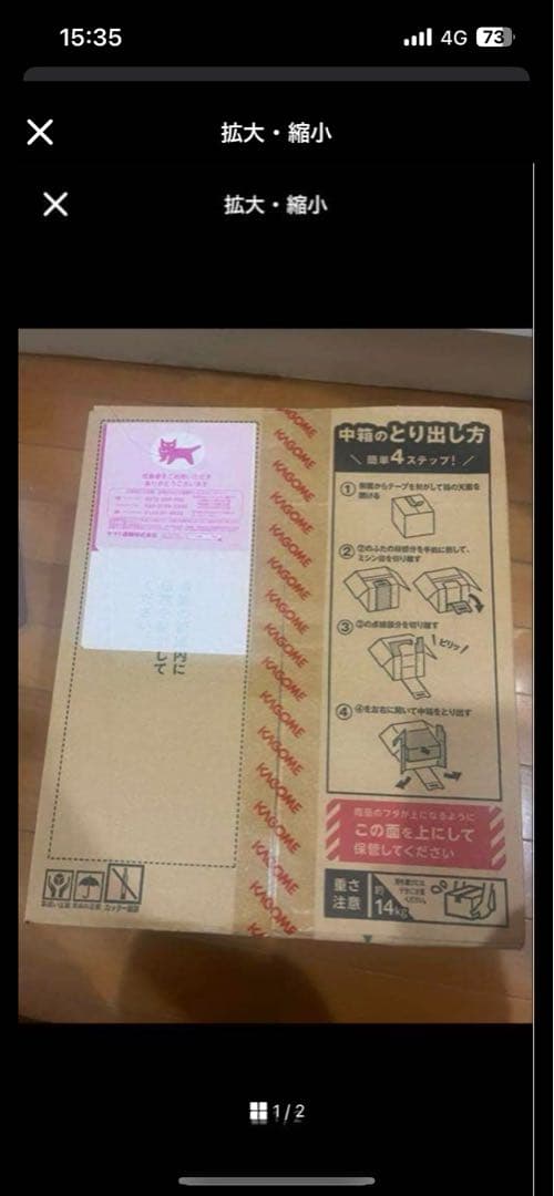 つぶより野菜30本✖️2箱